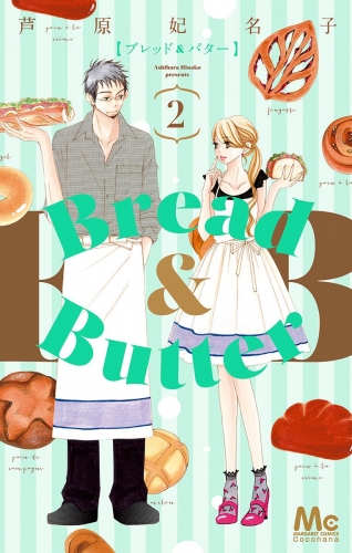 Bread＆Butter 2
