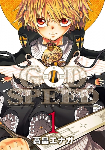 GODSPEED 1