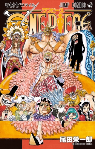 ONE PIECE モノクロ版 77