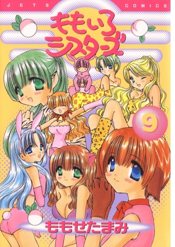 ももいろシスターズ（９）