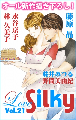 Love Silky Vol.21