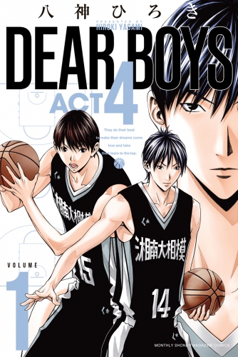 ＤＥＡＲ　ＢＯＹＳ　ＡＣＴ４（１）