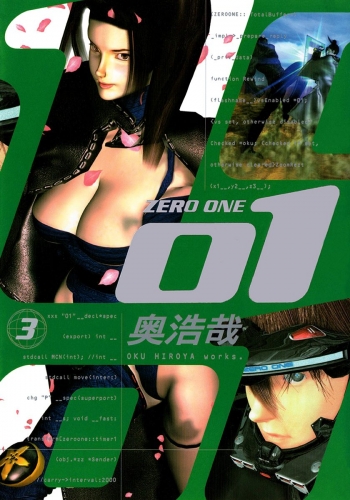 01＜ZERO ONE＞ 3