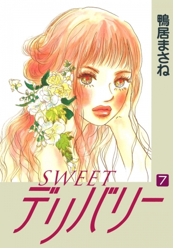 SWEETデリバリー 7