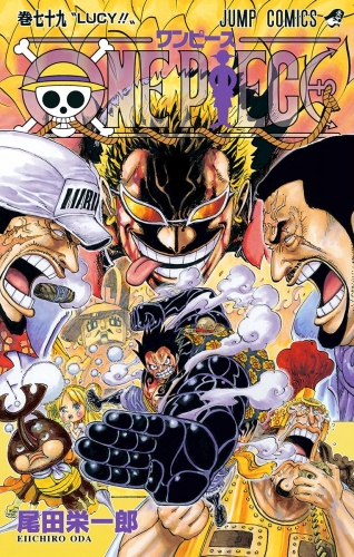 One Piece モノクロ版 79 アニメイトブックストア 漫画 コミックの電子書籍ストア
