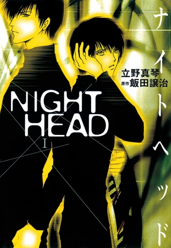 NIGHT HEAD 1