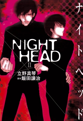 NIGHT HEAD 2