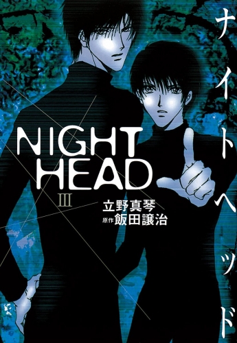 NIGHT HEAD 3