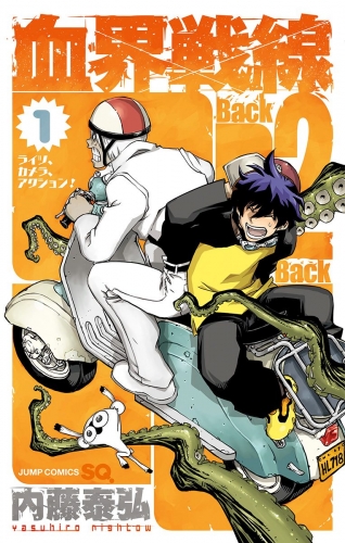 血界戦線 Back 2 Back 1