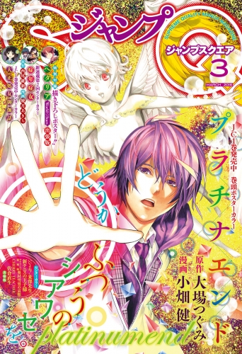ジャンプsq 16年3月号 アニメイトブックストア 漫画 コミックの電子書籍ストア