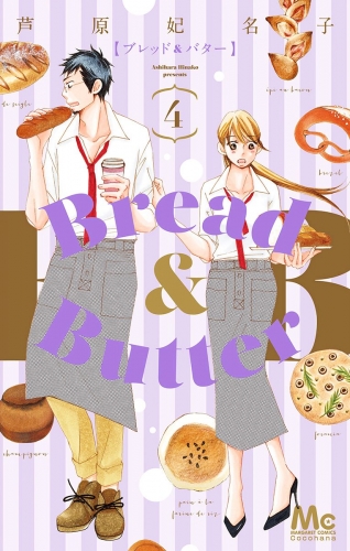 Bread＆Butter 4