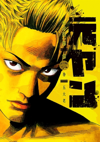 元ヤン 2