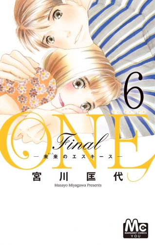 ONE Final ―未来のエスキース― 6