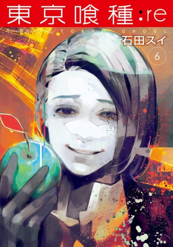 東京喰種トーキョーグール Re 6 アニメイトブックストア 漫画 コミックの電子書籍ストア