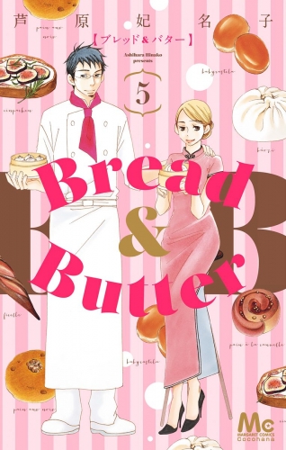 Bread＆Butter 5