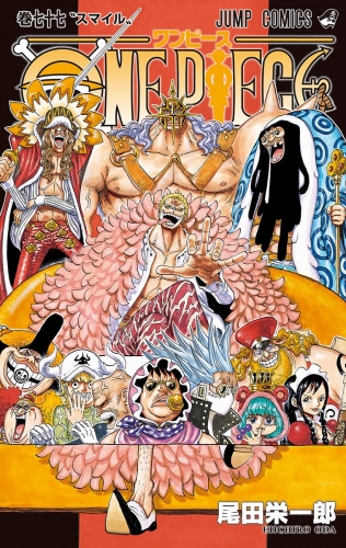 ONE PIECE カラー版 77