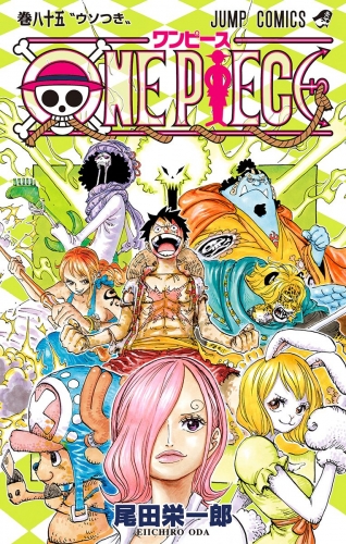 ONE PIECE モノクロ版 85