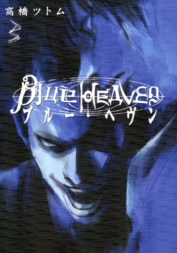 Blue Heaven 3