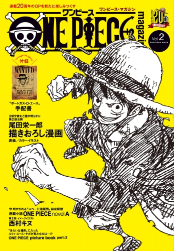 One Piece Magazine Vol 2 アニメイトブックストア 漫画 コミックの電子書籍ストア