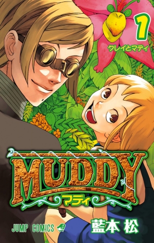 MUDDY 1