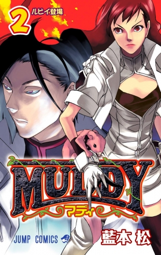 MUDDY 2