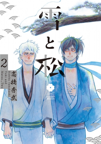 雪と松 2