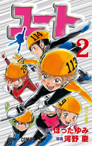 ユート 2