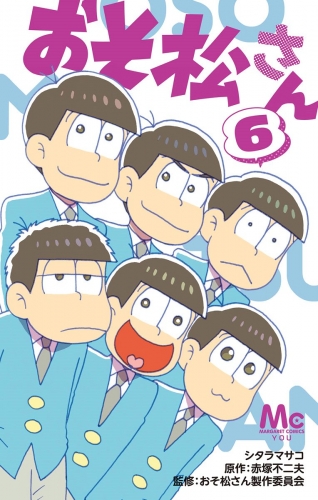 おそ松さん 6