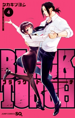 BLACK TORCH 4