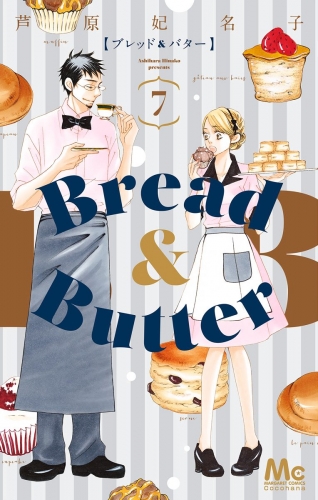Bread＆Butter 7