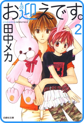 プチララ お迎えです Story12 アニメイトブックストア 漫画 コミックの電子書籍ストア