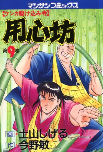 用心坊　9
