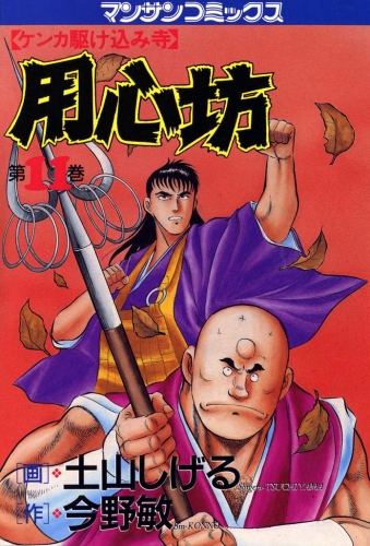 用心坊　11