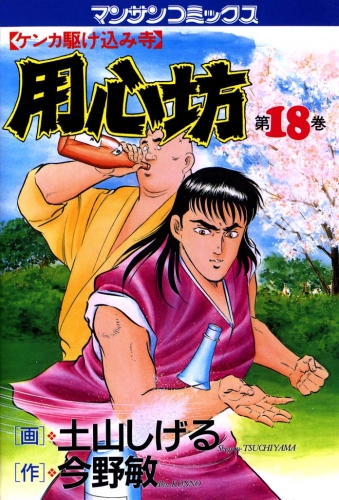用心坊　18