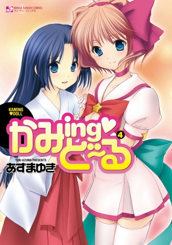 かみing・ど～る４