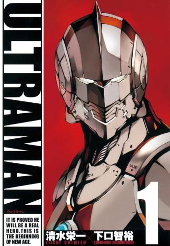 ULTRAMAN１（ヒーローズコミックス）
