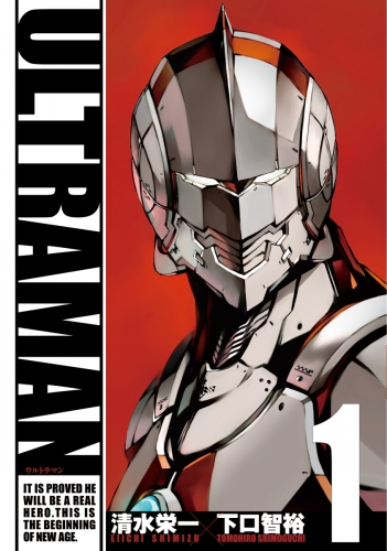 ULTRAMAN１（ヒーローズコミックス）