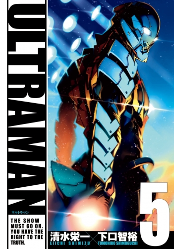 ULTRAMAN５（ヒーローズコミックス）