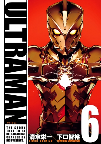 ULTRAMAN６（ヒーローズコミックス）