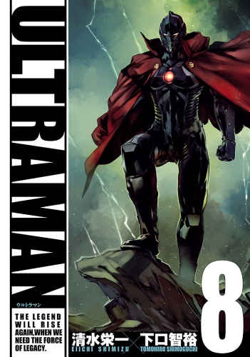 ULTRAMAN８（ヒーローズコミックス）