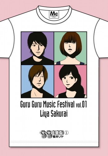ぐるぐる音楽祭 1
