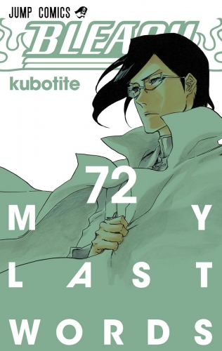 BLEACH カラー版 72