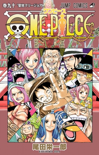 ONE PIECE モノクロ版 90