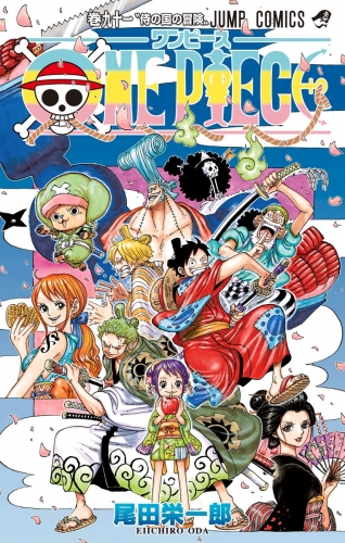 ONE PIECE モノクロ版 91