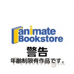 性格悪い受がぐずぐずに泣かされる本。【デジタル版・18禁】