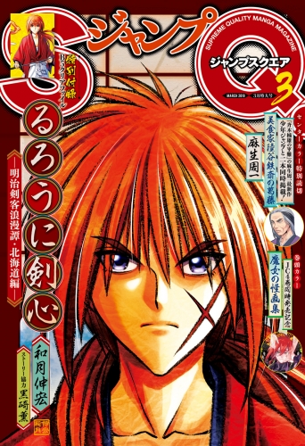 ジャンプsq 19年3月号 アニメイトブックストア 漫画 コミックの電子書籍ストア