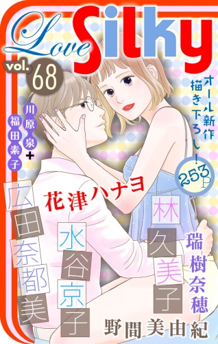 Love Silky Vol.68