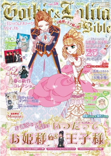 Gothic＆Lolita Bible  vol.59