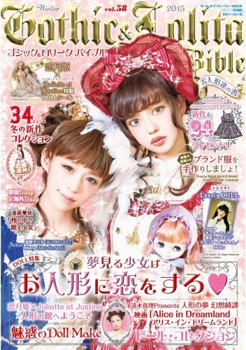 Gothic＆Lolita Bible  vol.58