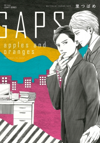 GAPS apples and oranges　【電子限定カラー】